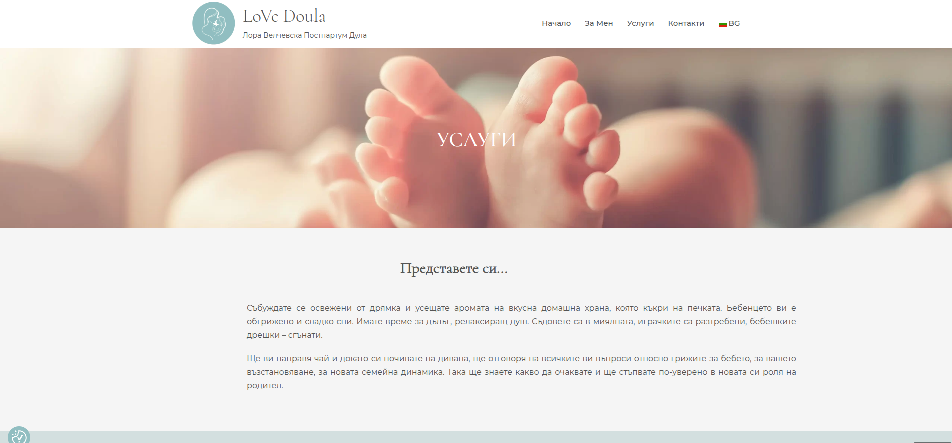 LoveDoula
