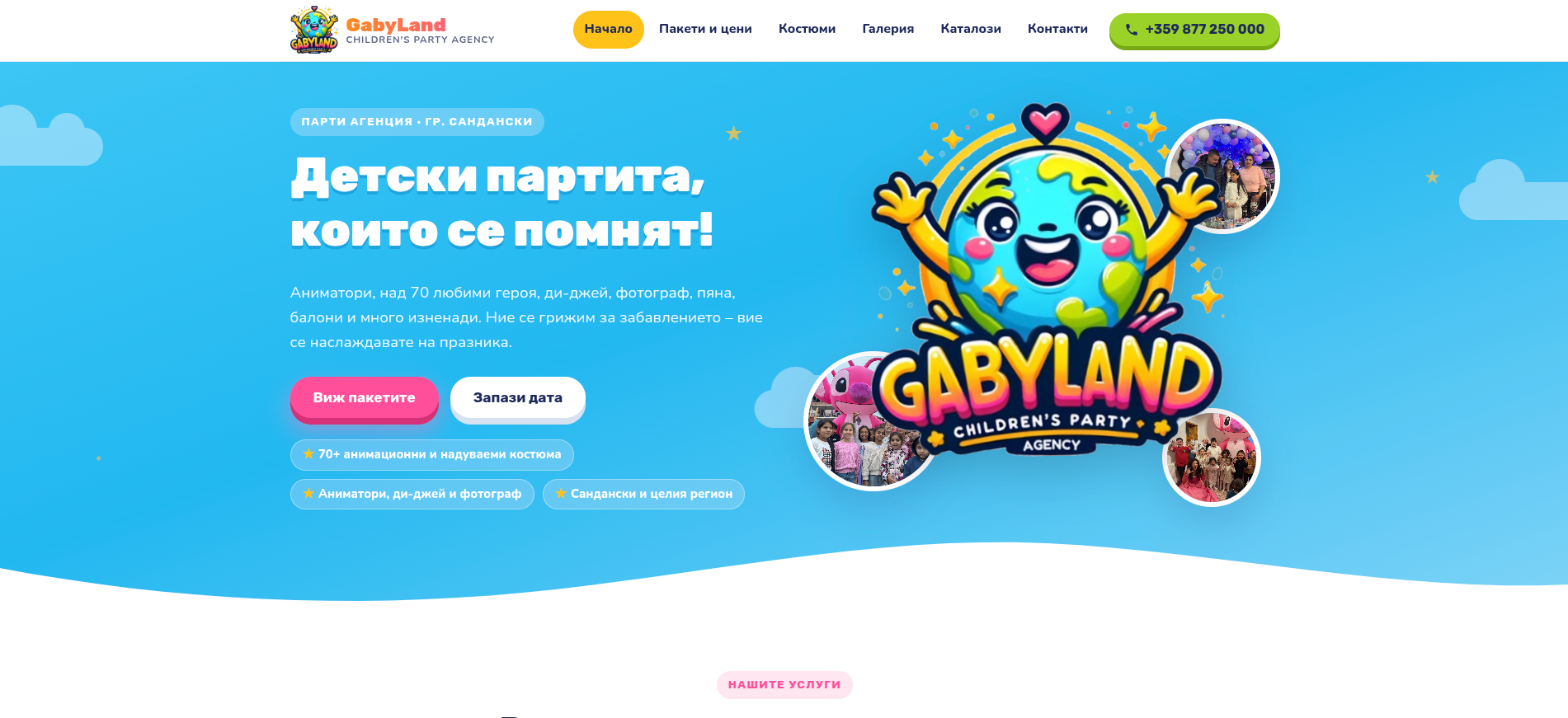 Gabyland Agency