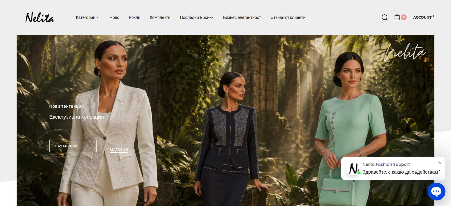Nelita Fashion